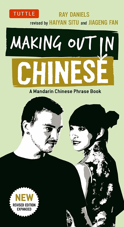 Making Out Chinese: A Mandarin Chinese Phrase Book