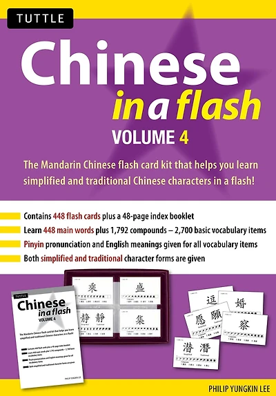 Chinese a Flash Volume 4