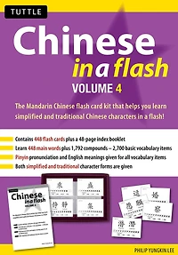 Chinese a Flash Volume 4