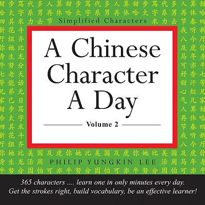 Chinese Character a Day Practice Volume 2: (HSK Level 3)
