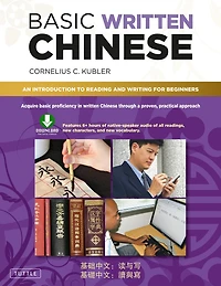 Basic Written Chinese: Move From Complete Beginner Level to Basic Proficiency (Downloadable Audio Included)