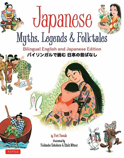 Japanese Myths, Legends & Folktales: Bilingual English and Edition (12 Folktales)