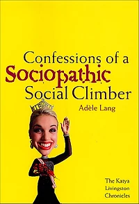Confessions of a Sociopathic Social Climber