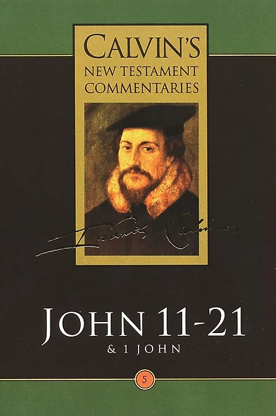 John 11-21 & 1