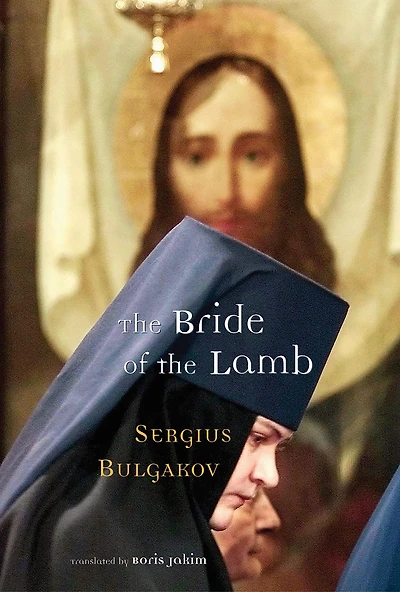 the Bride of Lamb