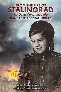 From The Fire Of Stalingrad