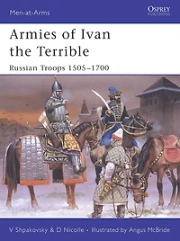 Armies of Ivan the Terrible: Russian Troops 1505-1700