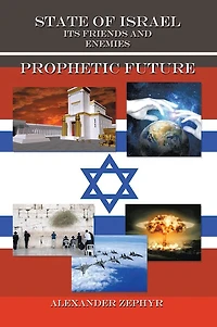 State of Israel. Its Friends and Enemies. Prophetic Future