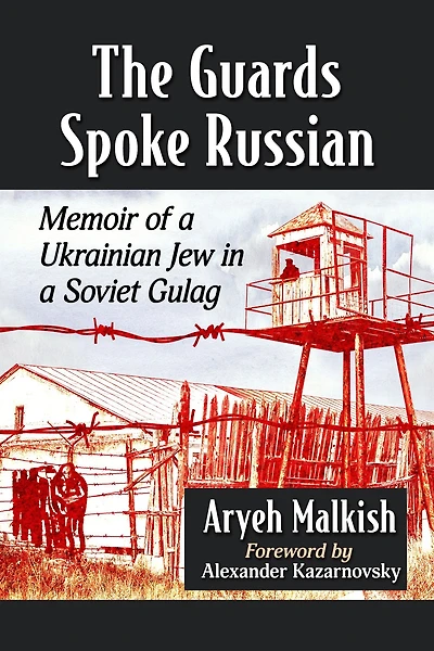 The Guards Spoke Russian: Memoir of a Ukrainian Jew in a Soviet Gulag