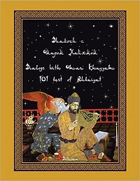 Dialogs with Omar Khayyam: 101 best of Rubaiyat