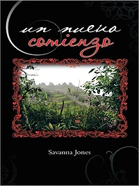 un nuevo comienzo