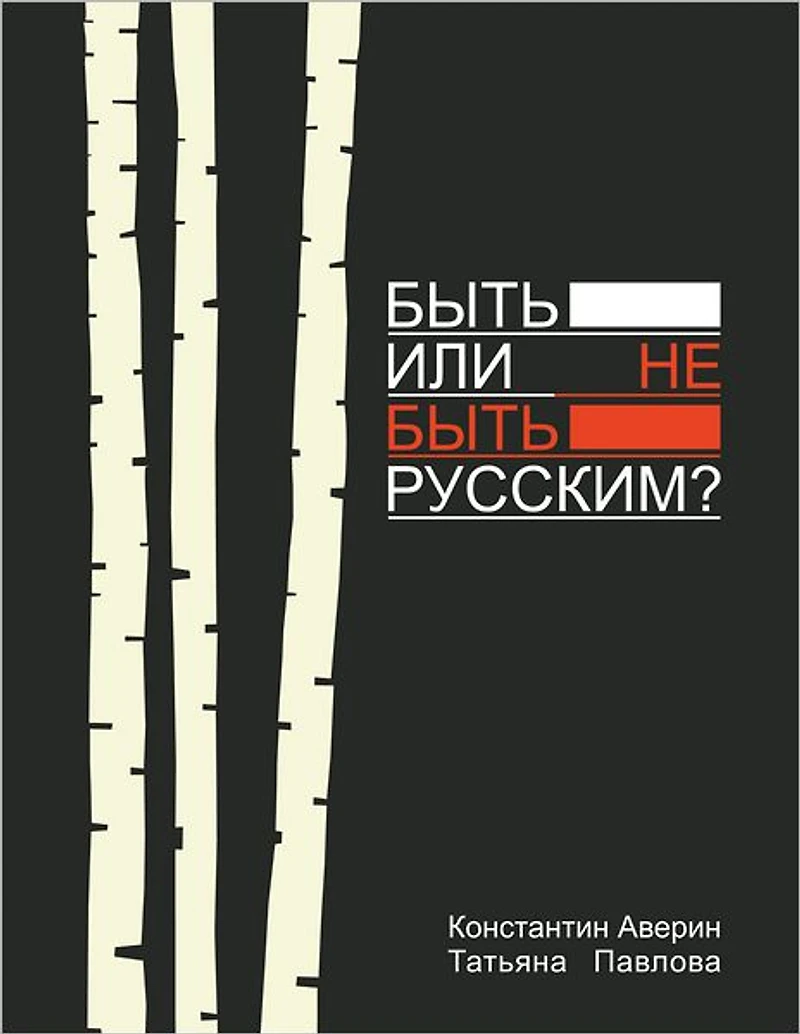 Ð'Ñ?Ñ?Ñ? или не бÑ?Ñ?Ñ? Ñ?Ñ?Ñ?Ñ?ким?