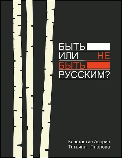 Ð'Ñ?Ñ?Ñ? или не бÑ?Ñ?Ñ? Ñ?Ñ?Ñ?Ñ?ким?