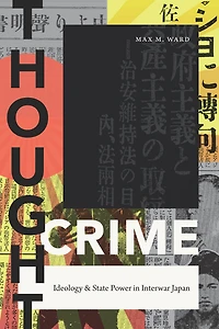Thought Crime: Ideology and State Power in Interwar Japan