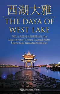 /The Daya of West Lake: /The Masterpieces of Chinese Classical Poetry Selected and Translated with Notes