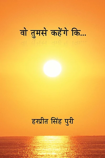 Wo Tumse Kahenge Ki
