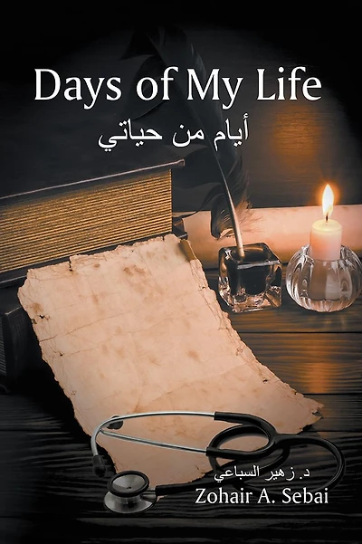 Days of My Life أيام من حياتي