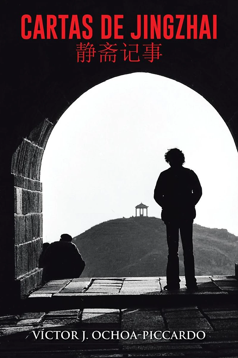 Cartas de Jingzhai (: Reminiscencias estudiantiles en China 1976-1981