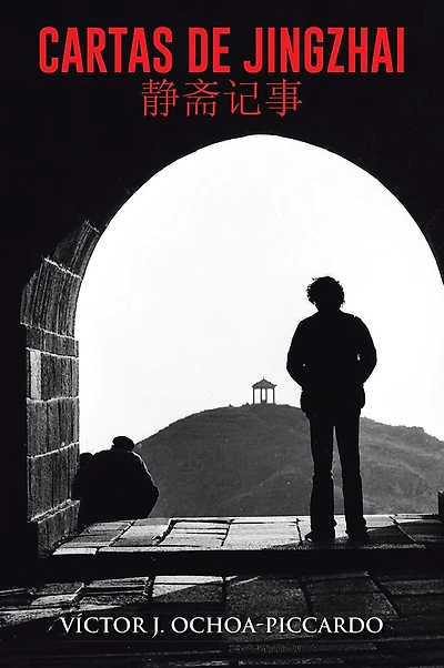 Cartas de Jingzhai (: Reminiscencias estudiantiles en China 1976-1981