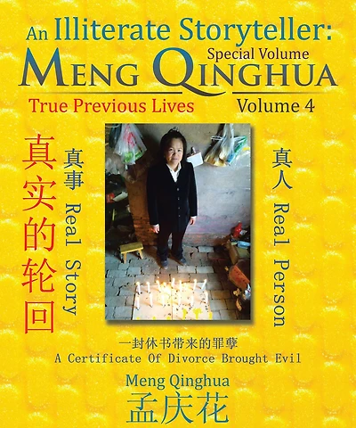 An Illiterate Storyteller: Meng Qinghua: Volume 4 (Special Volume)