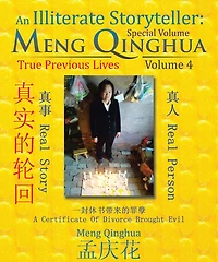 An Illiterate Storyteller: Meng Qinghua: Volume 4 (Special Volume)