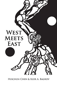 West Meets East