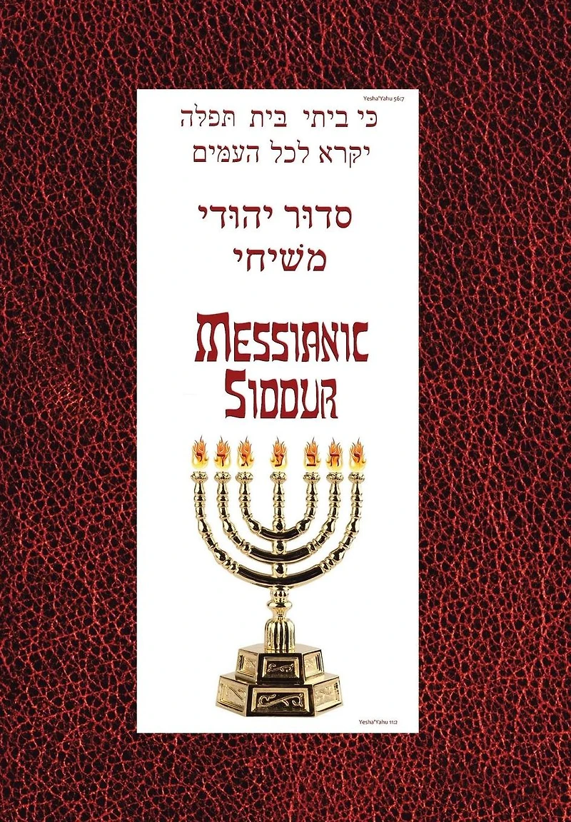 Messianic Siddur For Shabbat