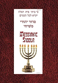 Messianic Siddur For Shabbat