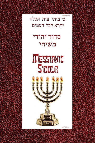 Messianic Siddur For Shabbat