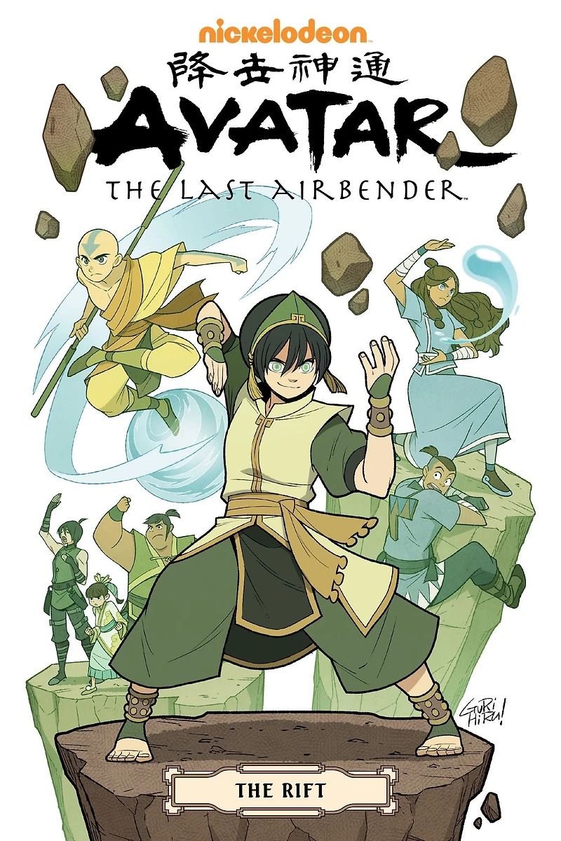 The Rift Omnibus (Avatar: Last Airbender)