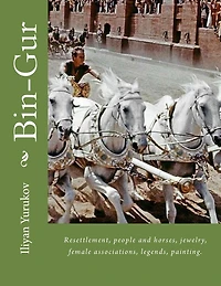 Bin-Gur: Resettlement, people and horses, jewelry, female associations, legends, painting.