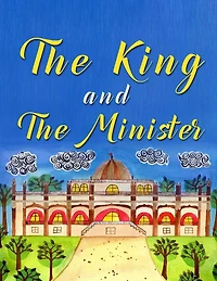The King And Minister