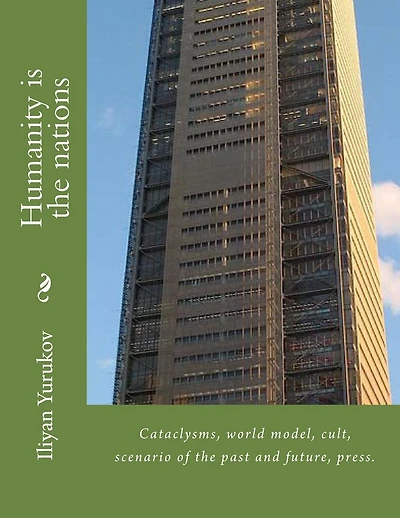 Humanity is the nations: Cataclysms, world model, cult, scenario of the past and future, press.