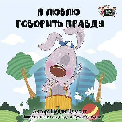 I Love to Tell the Truth: Russian Edition