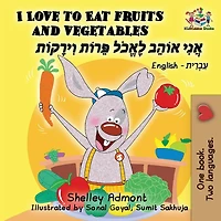 I Love to Eat Fruits and Vegetables: English Hebrew