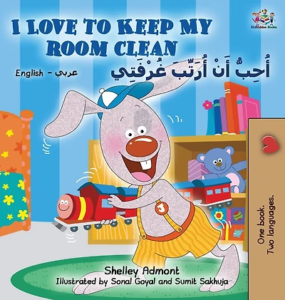 I Love to Keep My Room Clean (English Arabic Children's Book): Bilingual Arabic Book for Kids