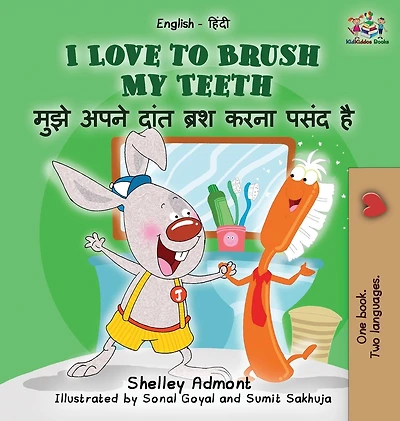 I Love to Brush My Teeth (English Hindi children's book): Bilingual Hindi book for kids