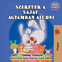 I Love to Sleep My Own Bed (Hungarian Children's Book): Hungarian Book for Kids