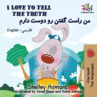 I Love to Tell the Truth: English Farsi - Persian