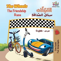 The Wheels Friendship Race: English Arabic
