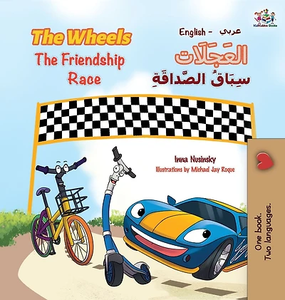 The Wheels Friendship Race: English Arabic