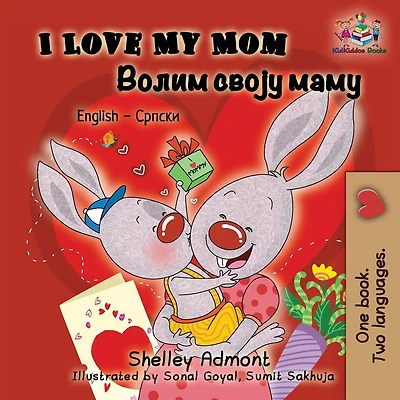 I Love My Mom: English Serbian Cyrillic