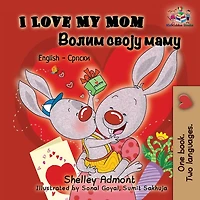 I Love My Mom: English Serbian Cyrillic