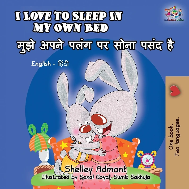 I Love to Sleep My Own Bed: English Hindi Bilingual