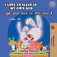 I Love to Sleep My Own Bed: English Hindi Bilingual