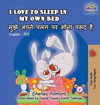I Love to Sleep My Own Bed: English Hindi Bilingual