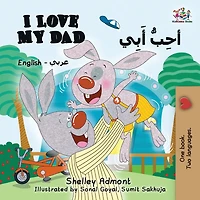 I Love My Dad (English Arabic): Arabic Bilingual Children's Book