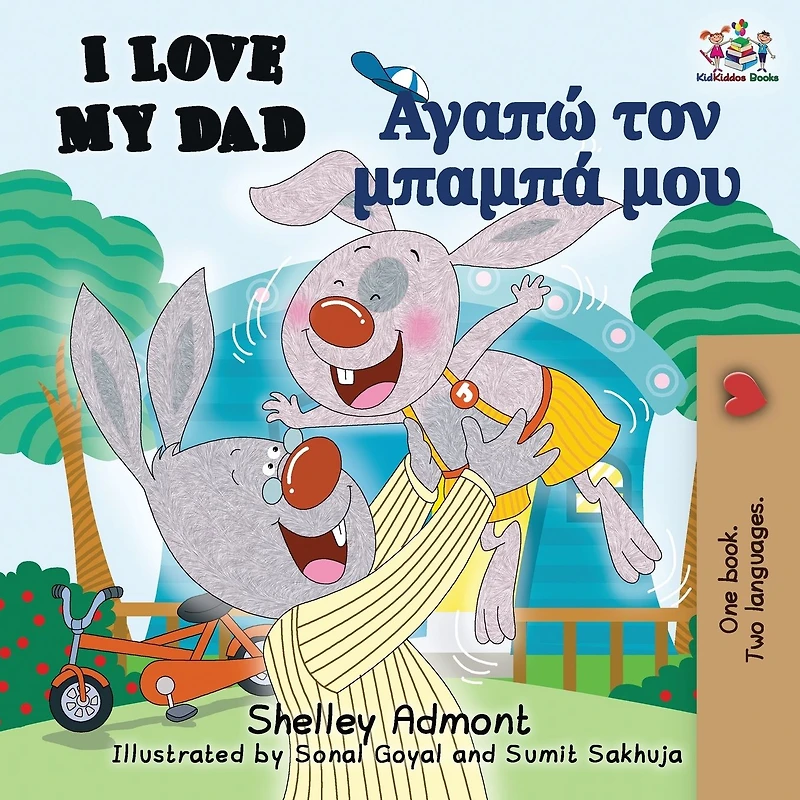 I Love My Dad ??? ????? ?????? ?????????????? (English Malayalam Bilingual Collection)