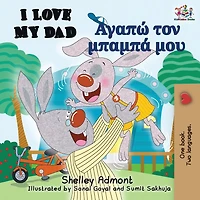 I Love My Dad ??? ????? ?????? ?????????????? (English Malayalam Bilingual Collection)