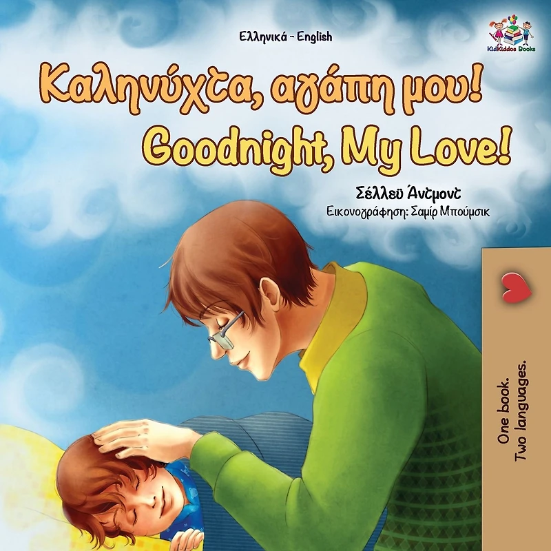 Goodnight